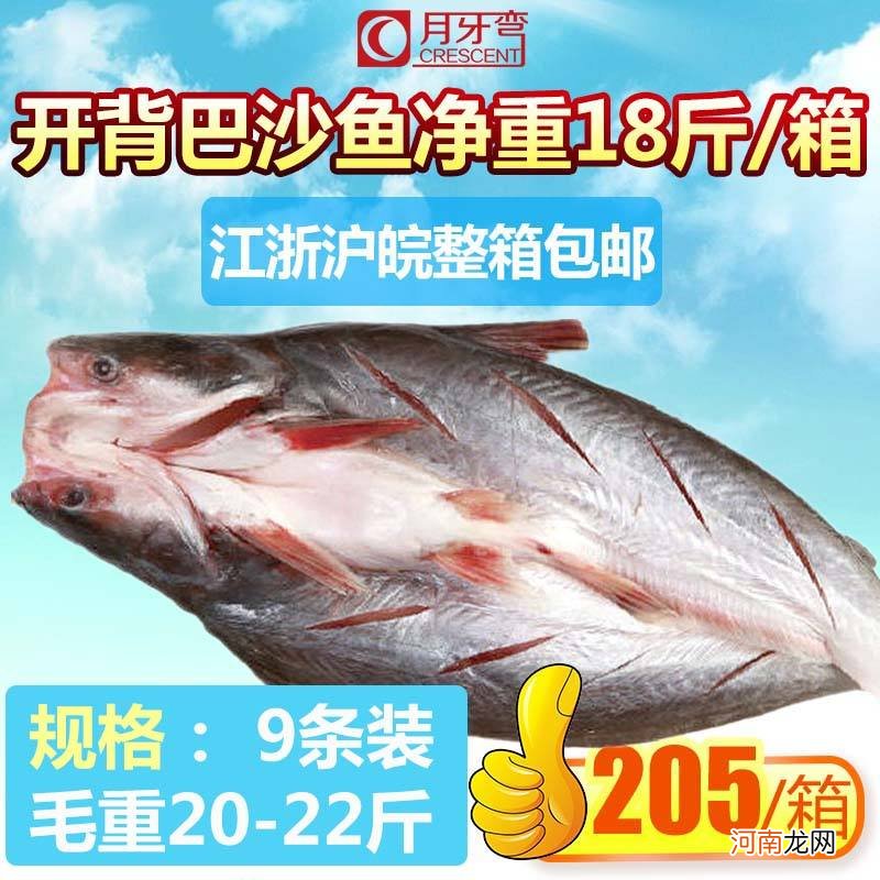 巴沙鱼是什么鱼 巴沙鱼为什么不能吃