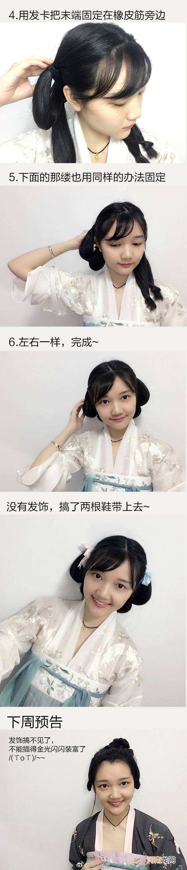 汉服发型教程 汉服发型女简单教程