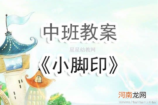 大班音乐活动声音与足迹教案反思