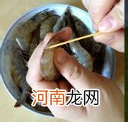 活虾怎么去虾线 活虾去虾线的绝招