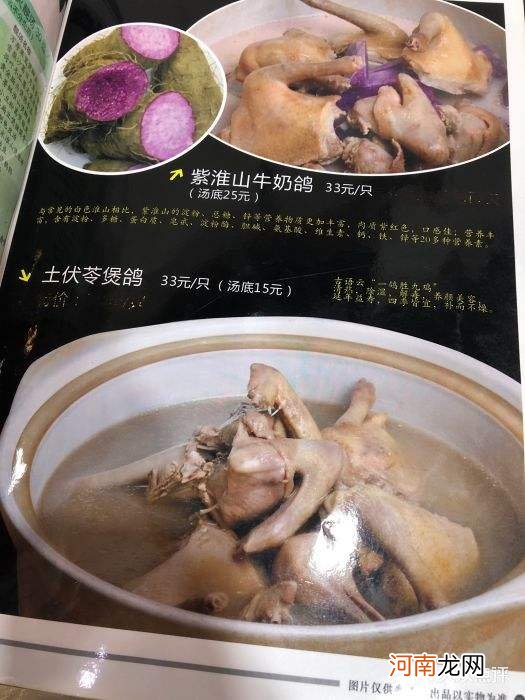 鸽子汤的营养价值及功效 吃鸽子汤的营养价值和功效