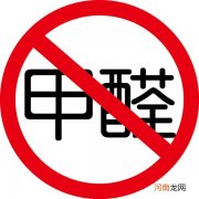 怎样除甲醛效果最好 甲醛会对我们的身体造成什么影响