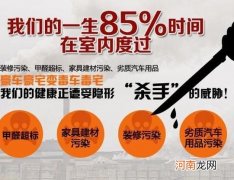 找除甲醛专业公司的时候需要注意哪些问题呢？