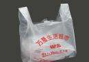 塑料包装袋属于什么垃圾 塑料包装袋属于什么垃圾分类