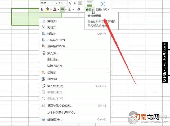 WPS表格怎么合并单元格