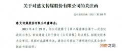 这家公司大改章程 只为了防住ta！交易所火速问询是否合理