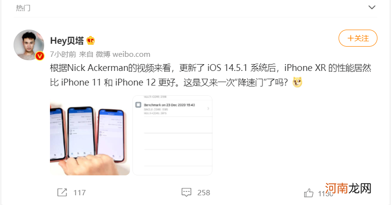 果粉要哭了！iPhone升级至iOS系统 性能却退回3年前 “降速门”再现？