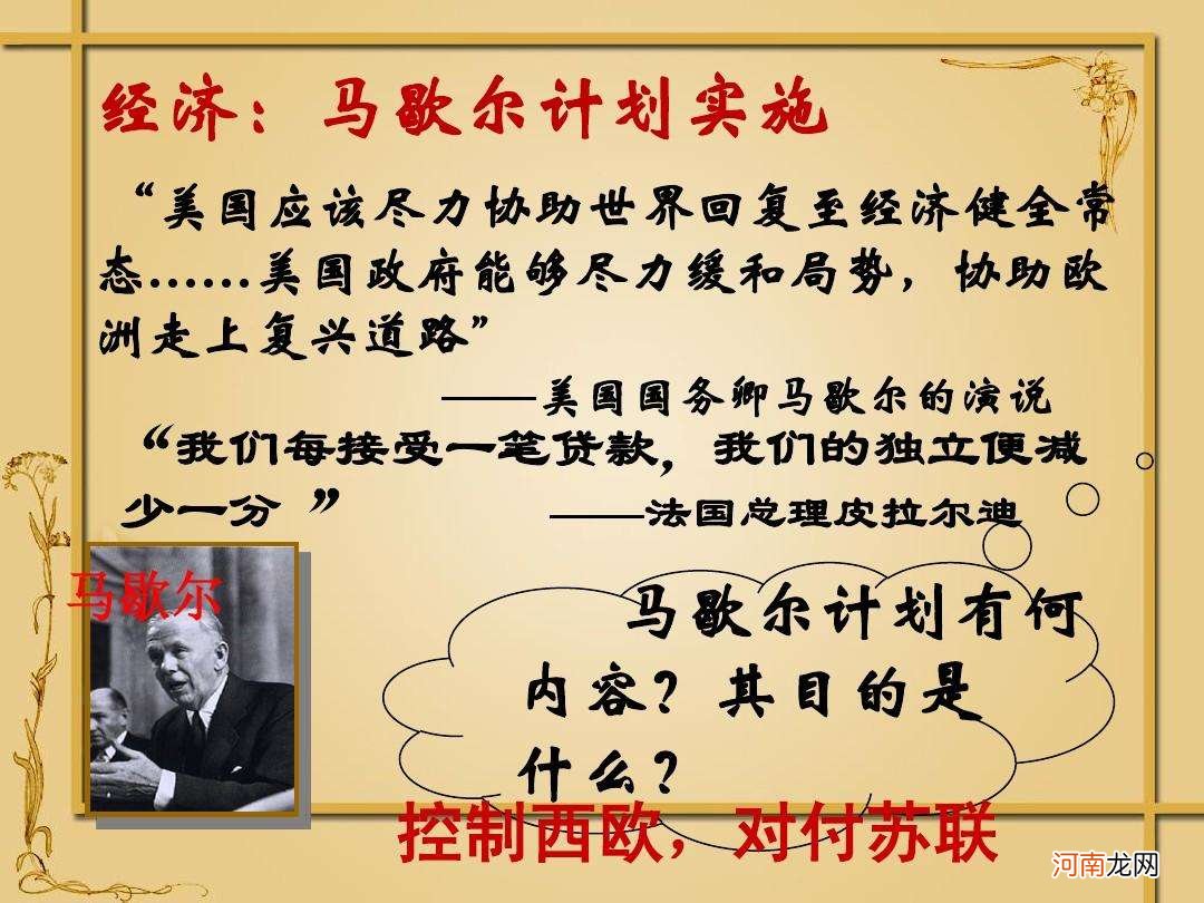 冷战是什么意思 冷战是什么意思呀