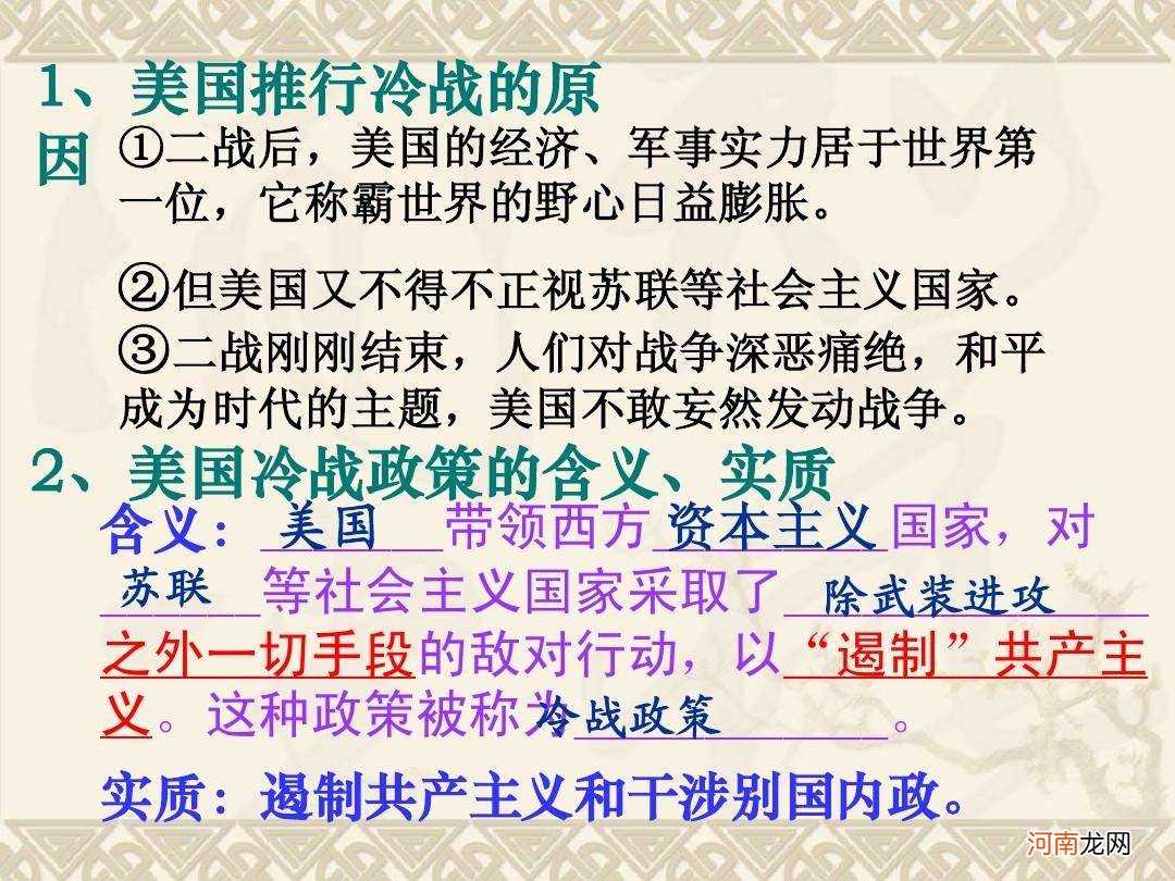 冷战是什么意思 冷战是什么意思呀