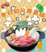 寿喜锅的汤底怎么调 日本寿喜锅的正宗做法