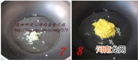 黄金翡翠粒粒香的做法