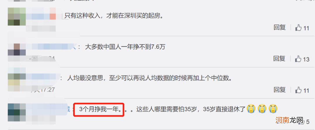 业绩爆表！腾讯刷屏：一季度狂赚478亿！员工人均月薪7.6万