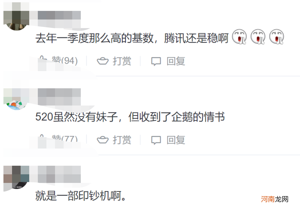 业绩爆表！腾讯刷屏：一季度狂赚478亿！员工人均月薪7.6万