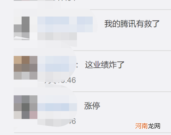 业绩爆表！腾讯刷屏：一季度狂赚478亿！员工人均月薪7.6万