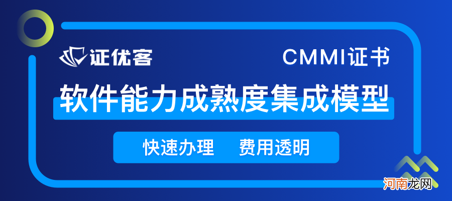 企业办理CMMI证书有什么好处 cmmi认证有什么好处