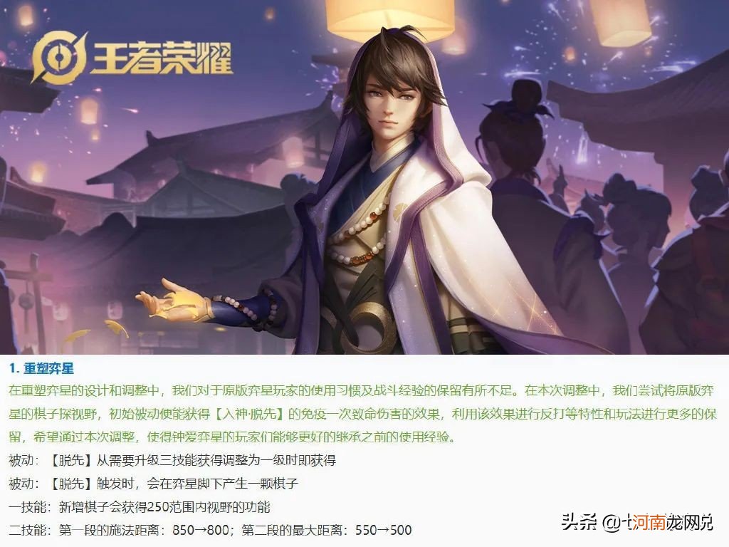 王者荣耀弈星重塑将保留视野和名刀，体验服免费领888点券皮肤