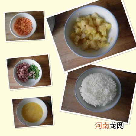菠萝炒饭的做法
