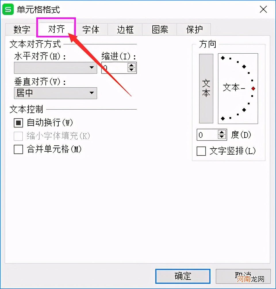 wps中如何使文字显示在多列的中间位置 wps怎么把文字放中间