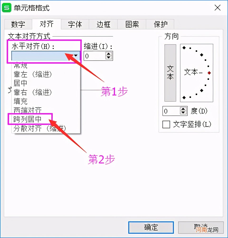 wps中如何使文字显示在多列的中间位置 wps怎么把文字放中间