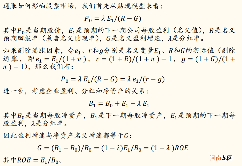 国金策略:资源品涨价行情可能已经处在顶部区域
