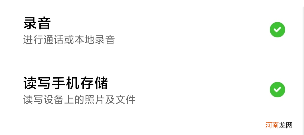 一文了解微信语音播放失败的原因 微信语音播放失败的原因是什么