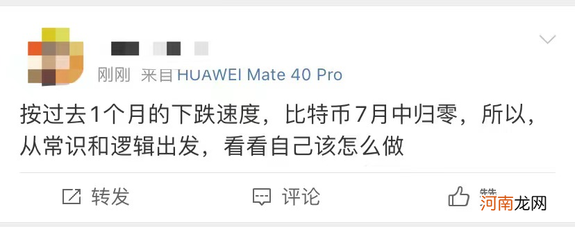 血崩!比特币跌破4万美元 超92亿资金灰飞烟灭 唱多机构集体变脸