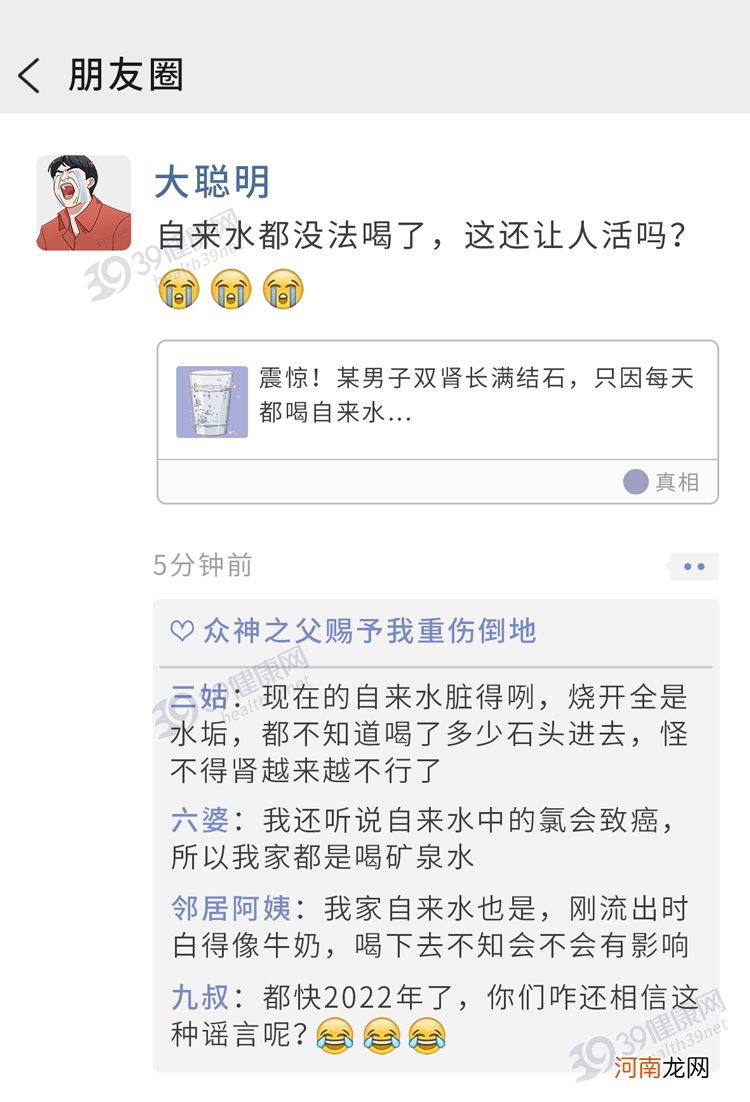 长期喝烧开的自来水 长期喝烧开的自来水对人体有哪些危害