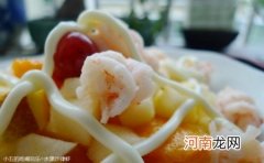 水果沙律虾的做法