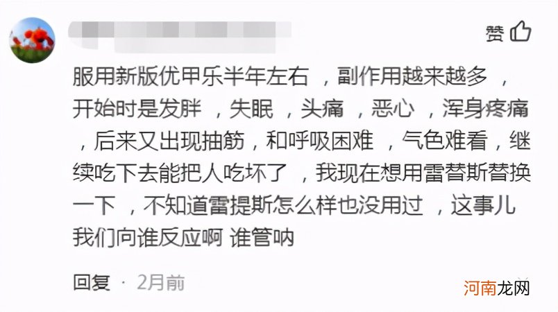 吃优甲乐时不能喝牛奶 吃优甲乐是不是不能喝牛奶