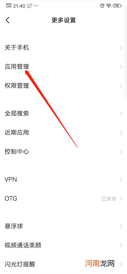 微信接视频没有声音怎么解决 微信接视频没有声音怎么办