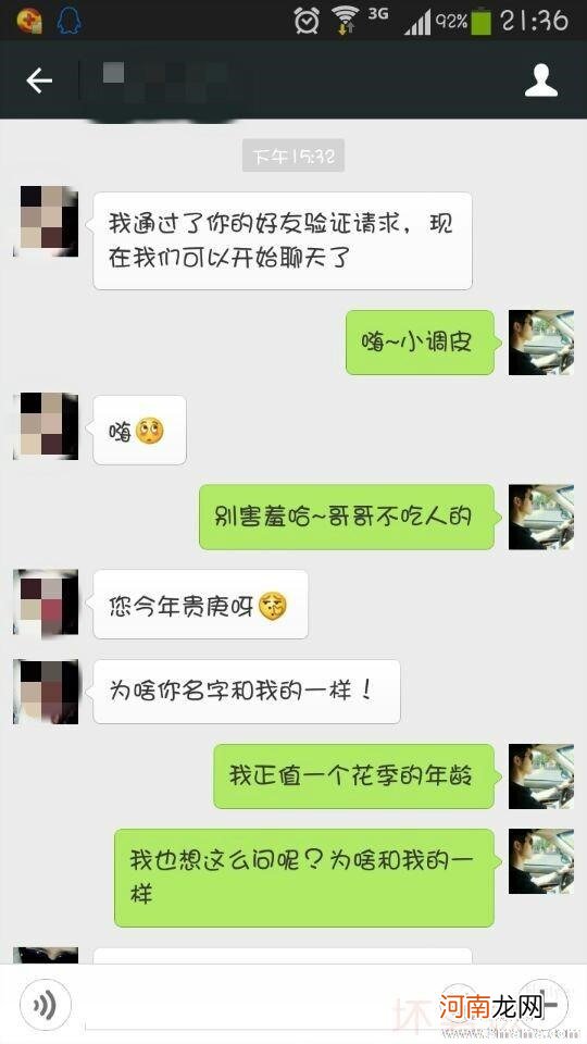 对方对你有几分好感呢