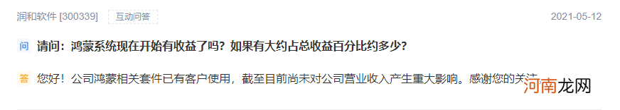 华为鸿蒙大动作 今年这么干!与多家上市公司合作