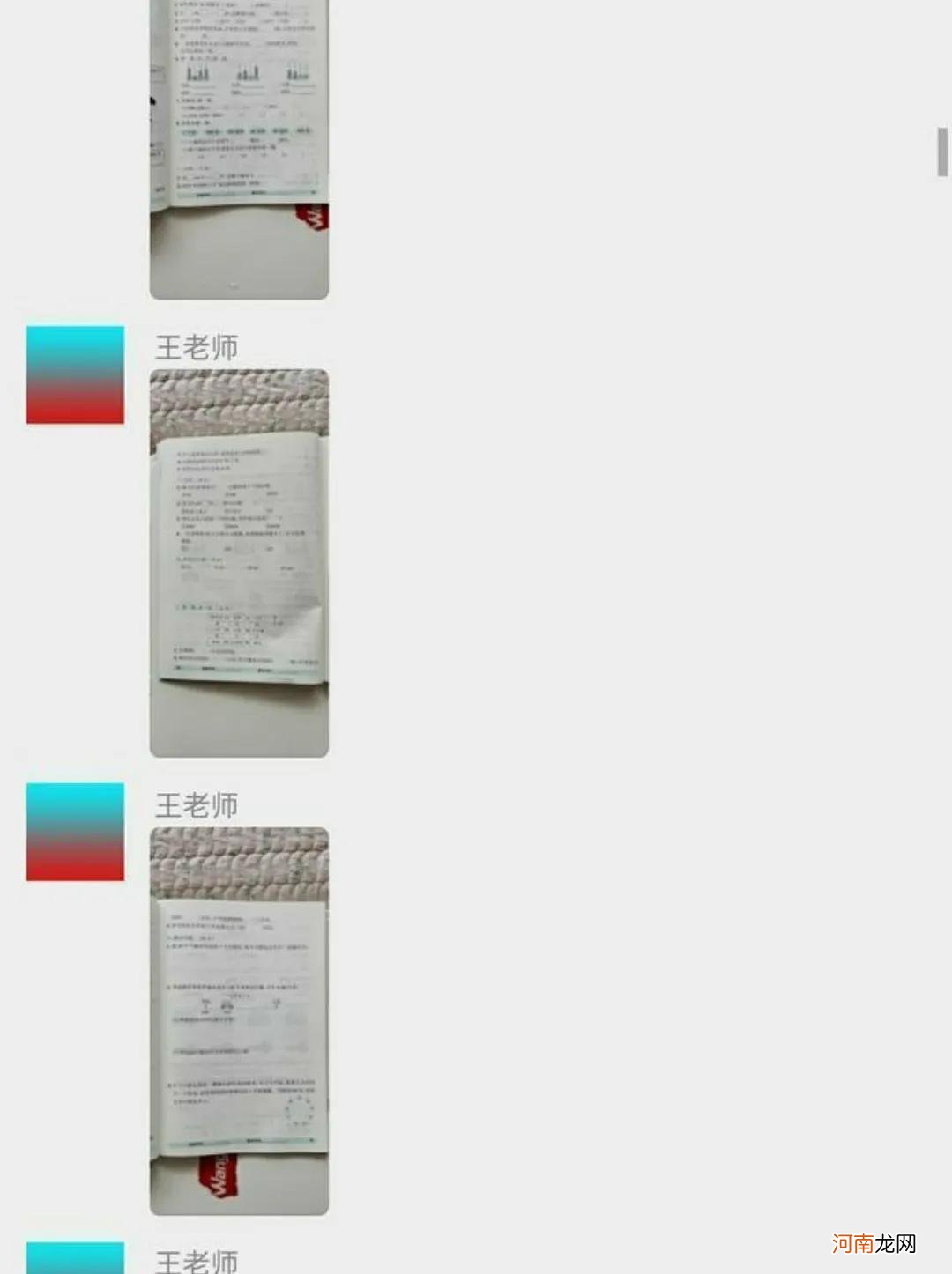 老师拍照发群里的作业怎么打印会更清晰 老师在群里发的图片作业怎么打印