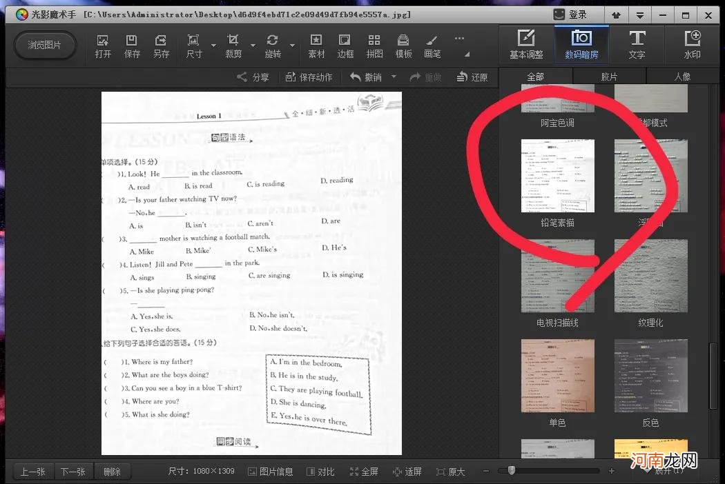 老师拍照发群里的作业怎么打印会更清晰 老师在群里发的图片作业怎么打印