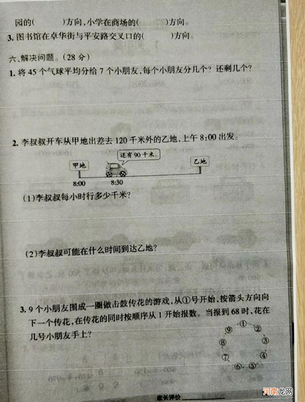 老师拍照发群里的作业怎么打印会更清晰 老师在群里发的图片作业怎么打印