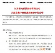 利空来袭！32万股东瞬间炸锅 630亿封测巨头拟被“国家队”大手笔减持