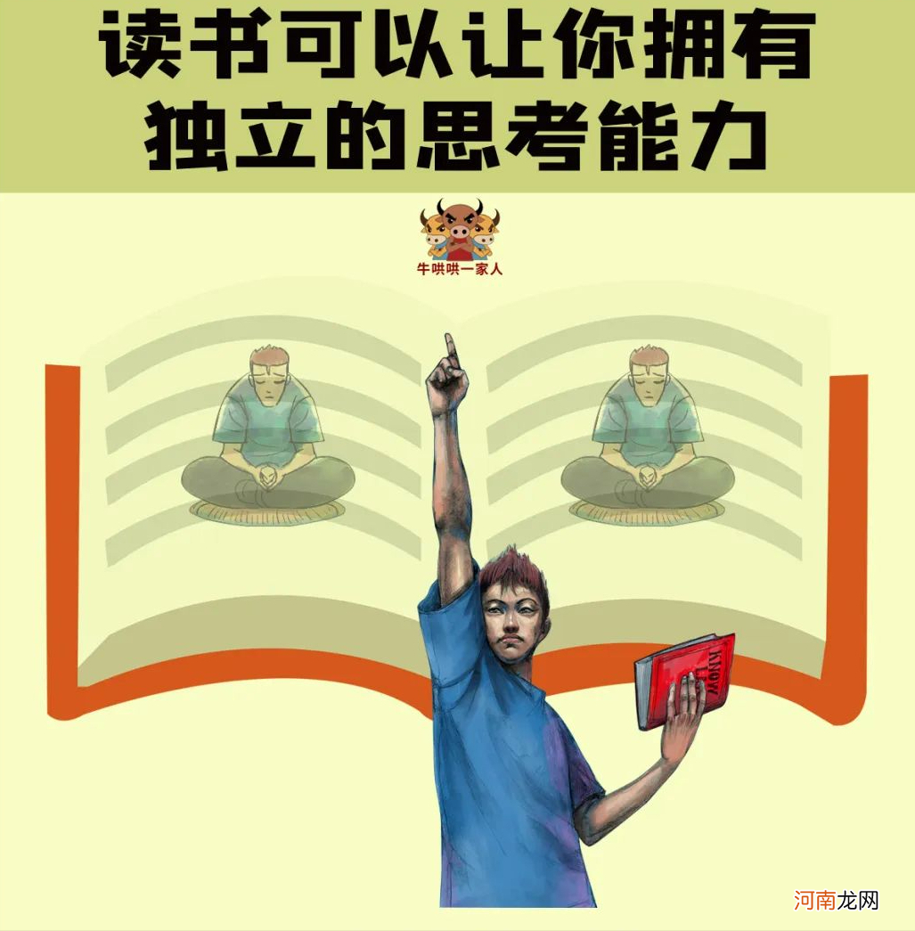 看看这十张图就知道读书可以带给你什么了 有关读书的图