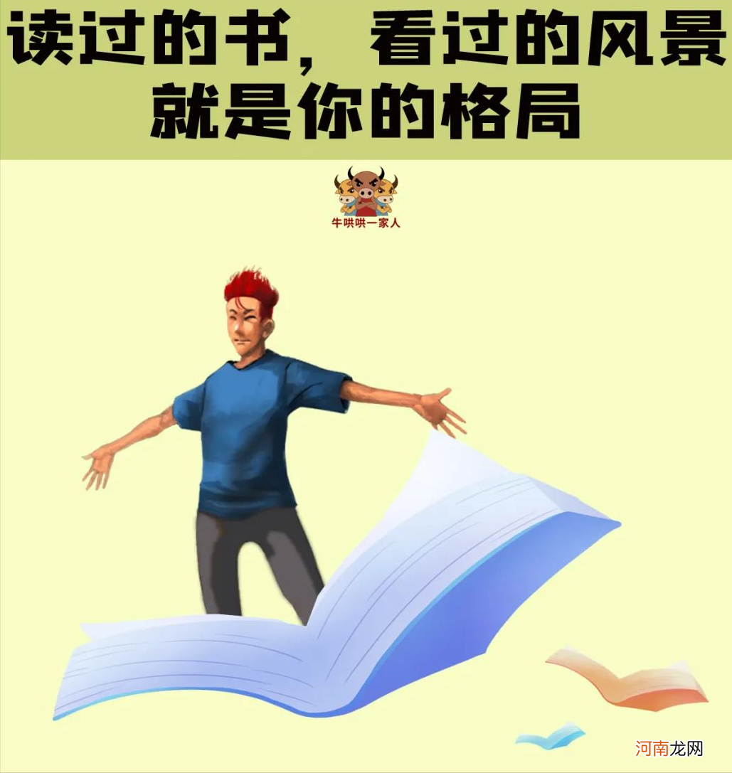 看看这十张图就知道读书可以带给你什么了 有关读书的图