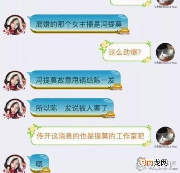 陈一发和冯提莫怎么了 其实两人之前的友谊还是不错的