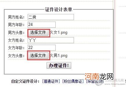 网上在线制作结婚证怎么弄