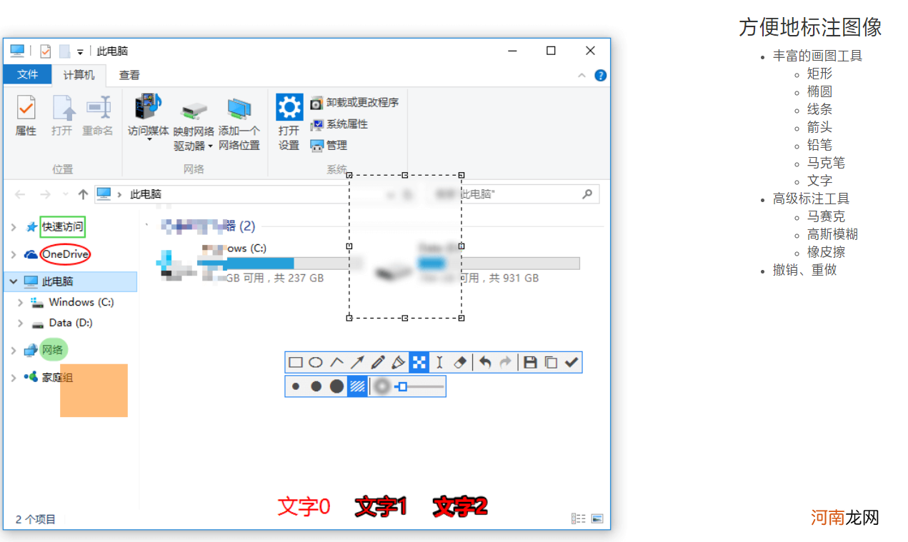 快来看看这几种实用高效的截图方法 你知道的截图方法有哪些