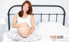 孕晚期做好这些 让分娩变的更轻松