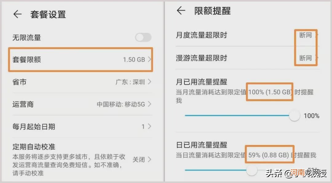 手机这几个设置 怎么设置手机的