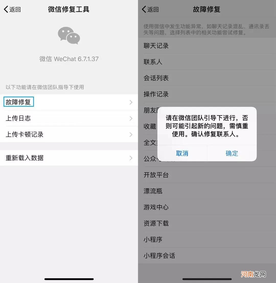 微信误删好友解决方案 微信误删好友怎么办？