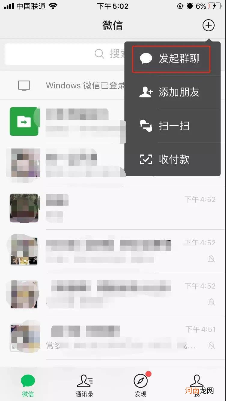 微信误删好友解决方案 微信误删好友怎么办？