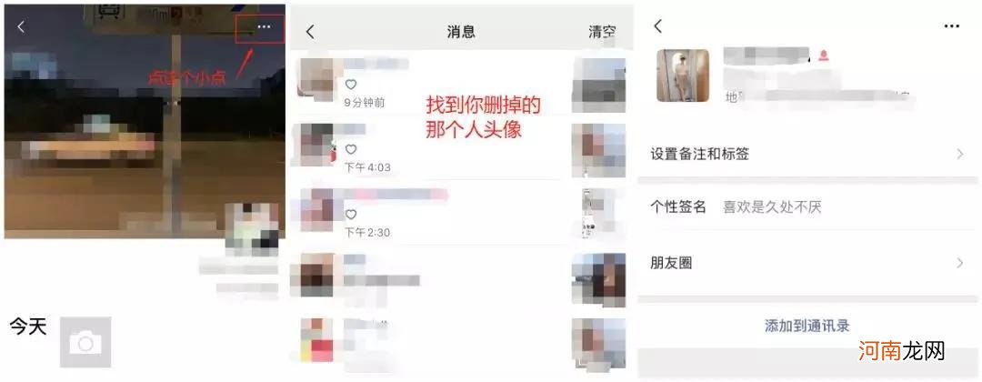 微信误删好友解决方案 微信误删好友怎么办？