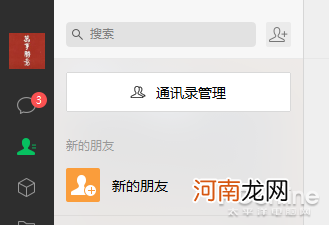 删除你的微信好友 微信如何一键删除你的好友？