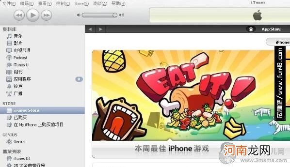 怎么制作苹果iphone手机铃声