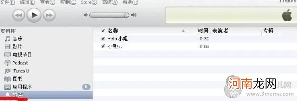 怎么制作苹果iphone手机铃声