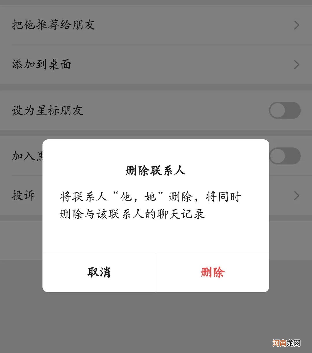 教你找已删除的微信好友 微信 找已删除的好友